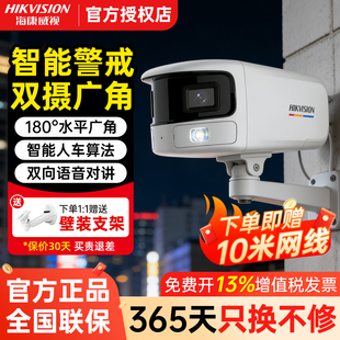 海康威视监控摄影头400 800万全彩双目广角网络摄像机3T87FAP2
