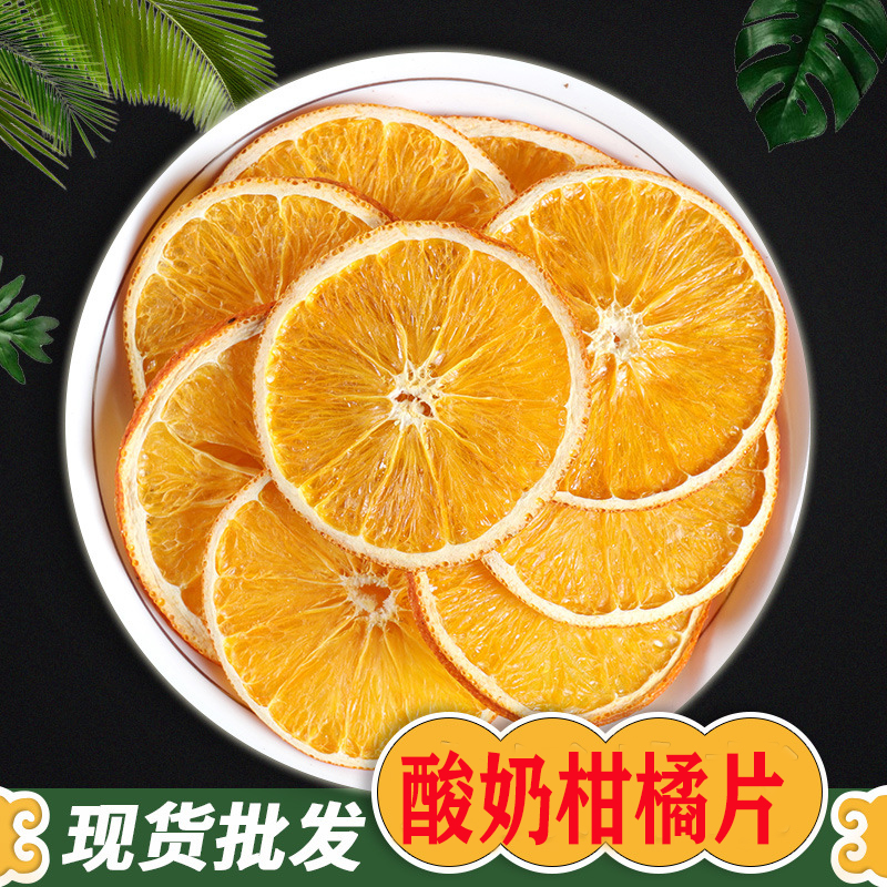 批发水果茶香橙纯手工OEM代工