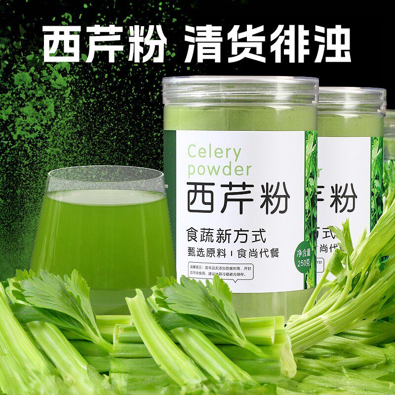厂家直销健身冲泡代餐甘蓝纯西芹粉即食羽衣纯蔬菜粉芹菜粉