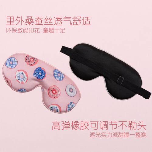 儿童专用可爱风卡通小孩睡觉眼罩