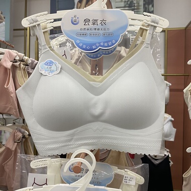 春季新款6273无痕云氧衣美背内衣女固定杯聚拢无钢圈吊带美背文胸