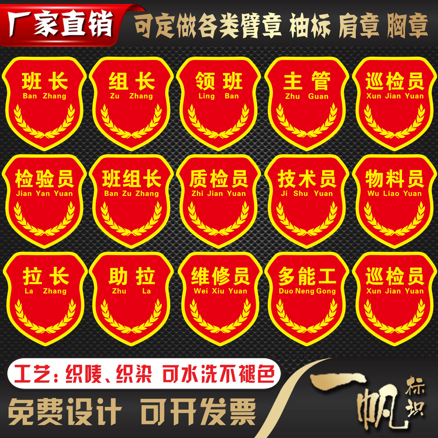 新员工质量好做工精致臂章包邮