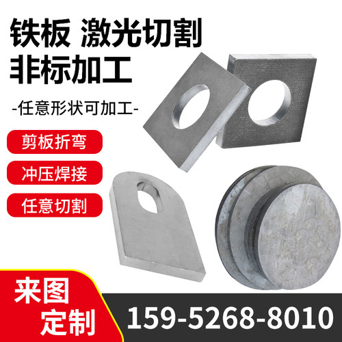 钢板激光切割加工耐磨钢板Q235B铁板镀锌A3铁板45#钢板激光切割