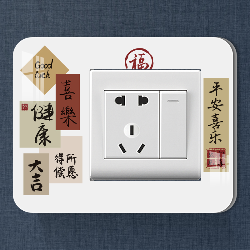 客廳插座保護套裝飾邊框墻貼畫