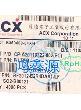 BF1608-L2R4DAAT/LF  2400-2500MHZ  带通滤波