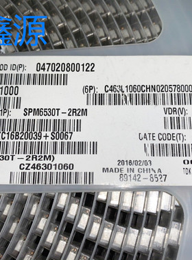SPM6530T-2R2M  固定电感器 2.2uH 0.0173ohms 7.1x6.5x3mm
