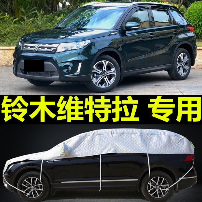 维特拉防晒防雨隔热加厚车衣