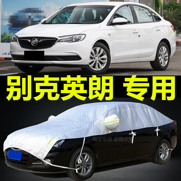 17/18/19/2019款全新别克英朗半罩车衣防晒防雨半截车罩GT/XT车套