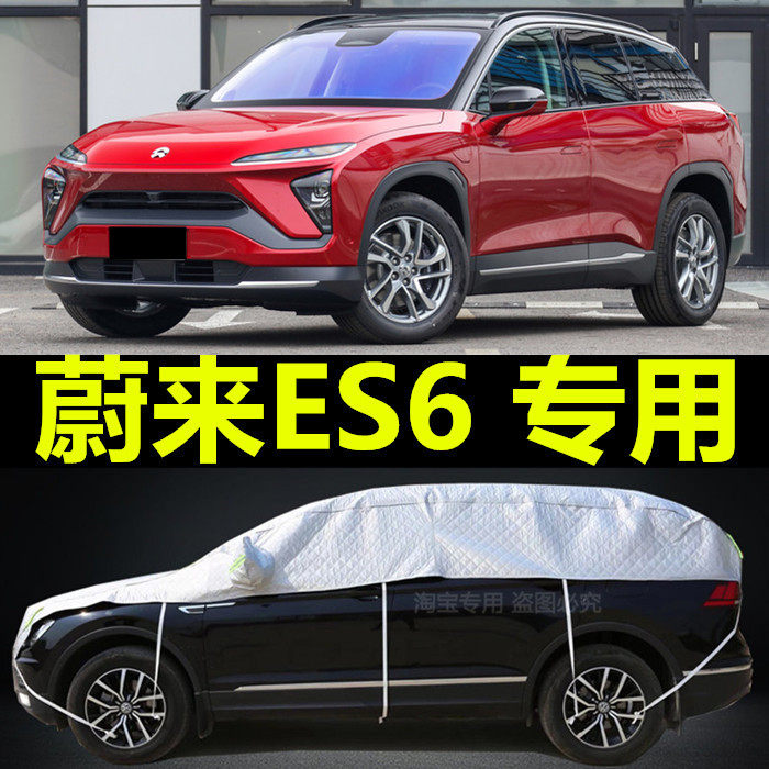 蔚来es6半罩车衣防晒隔热防雨遮阳盖车布suv半身汽车套雪挡防冰雹