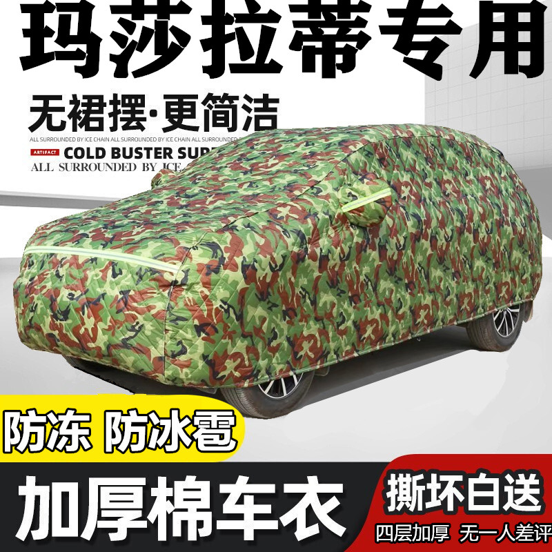 玛莎拉蒂Ghibli总裁Levante车衣加厚棉车罩冬季防雪霜防冰雹外套