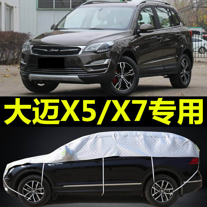 众泰大迈X5/x7车衣半罩防晒防雨雪加厚suv专用半身汽车外套遮阳罩图片