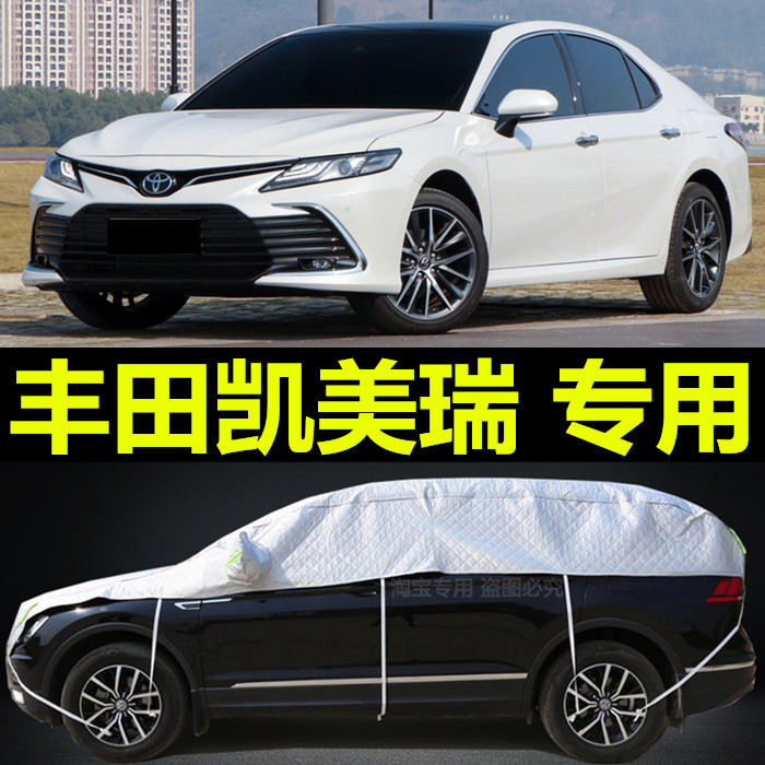 19/20款丰田八代凯美瑞车衣半罩防晒防雨全新第8代半截专用汽车套