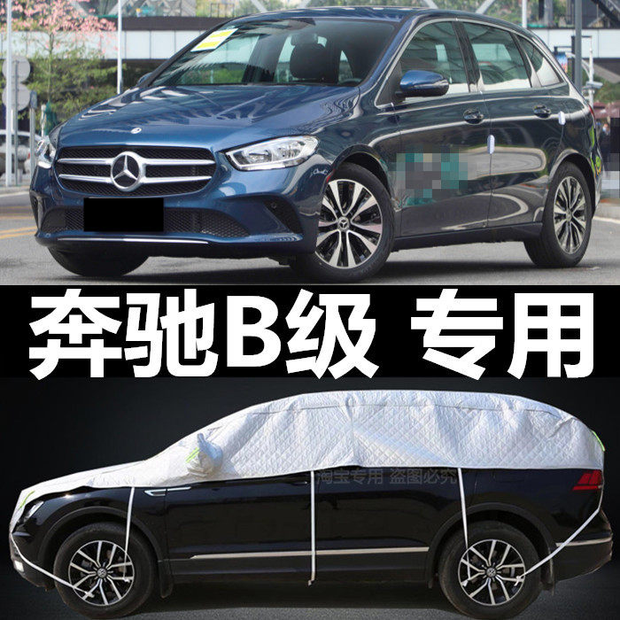 奔驰防晒防雨盖布汽车套