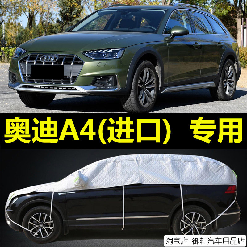 【品质之选】四季款汽车车衣车罩
