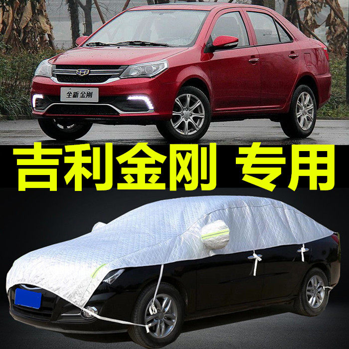 吉利金刚防晒隔热车套