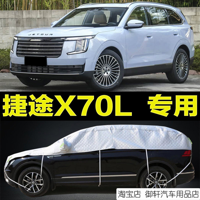 【品质之选】四季款汽车车衣车罩