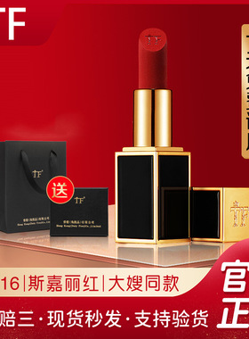 TF口红柔雾保湿上色提升气色正品丝绒哑光黑管不沾杯不掉色唇膏