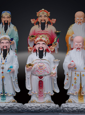 福禄寿三星财神爷寿星公佛像开业新居乔迁礼南极仙翁客厅中式摆件