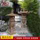 石灯笼仿古中式 石灯庭院景观摆件青石做旧石头灯户外草坪照明灯塔