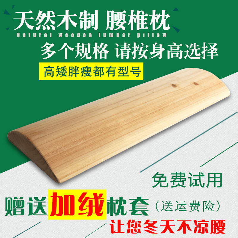 腰枕床上睡眠护腰实木靠垫腰椎枕牵引缓解腰椎盘突出硬腰枕靠背垫