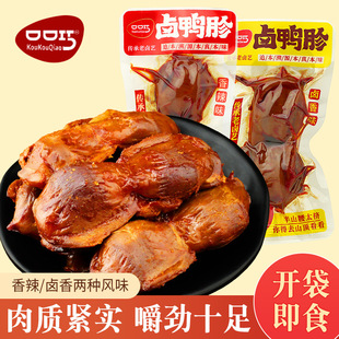 口口巧鸭胗鸭肫500g小包装卤味熟食香辣味开袋即食休闲零食小吃