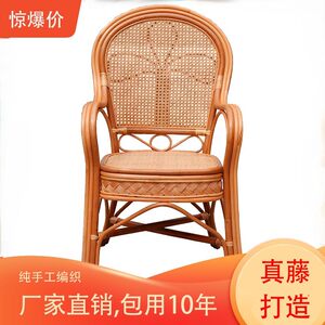 厂家直销批发真藤天然手工藤椅子