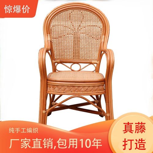 厂家直销批发真藤天然手工藤椅子