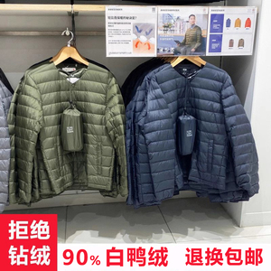 2024秋冬季新款轻薄男羽绒服内穿短款圆领轻便保暖内胆白鸭绒大码