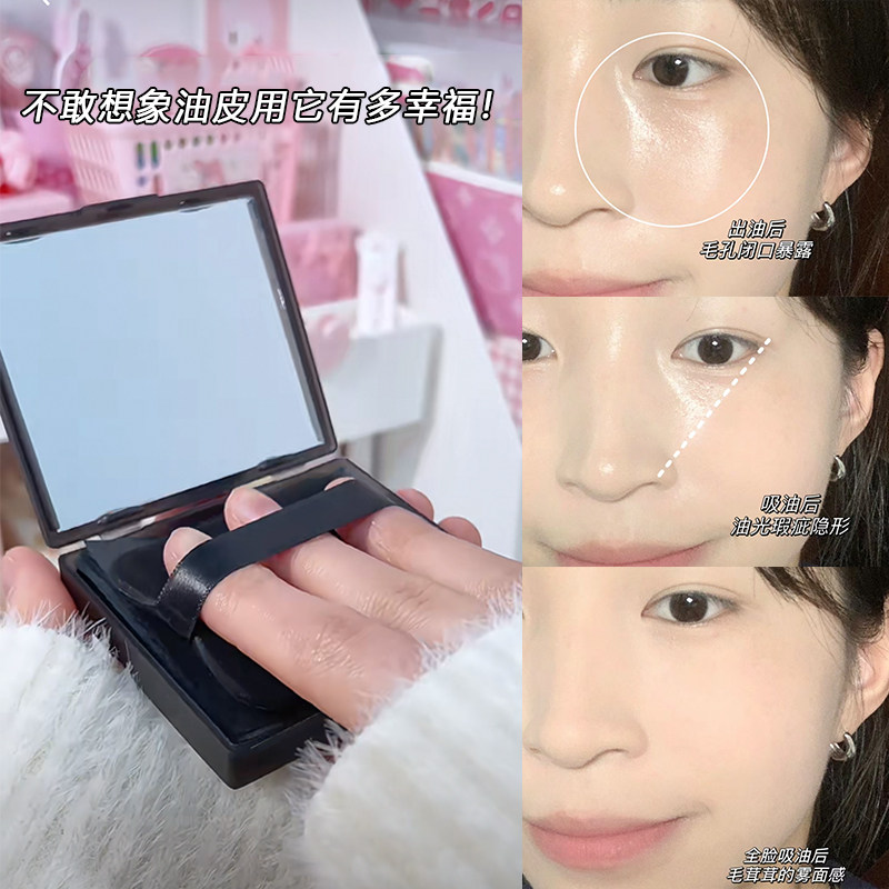 好颠的吸油纸!去油面巾纸面部男女控油专用清爽哑光便携带镜粉扑