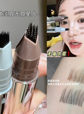 野生眉的冲击力水眉笔一笔多用