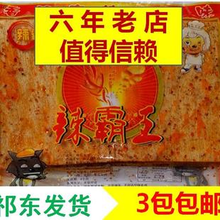 辣片麻辣片祁东辣霸王98g香辣面筋食品 辣条特价包邮 小时候辣条