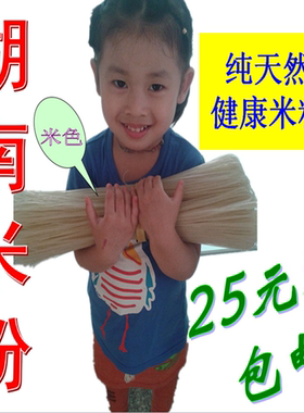 湖南衡阳祁东早餐长沙常德正宗全干米粉5斤26元包邮佳佳湖南特产