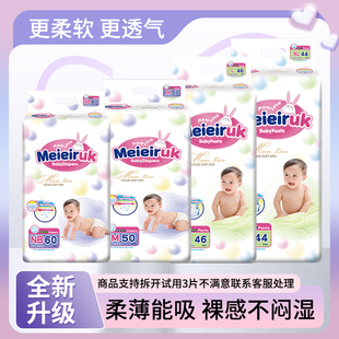 婴儿拉拉裤 超薄柔软干爽透气男女宝宝专用尿不湿 纸尿裤