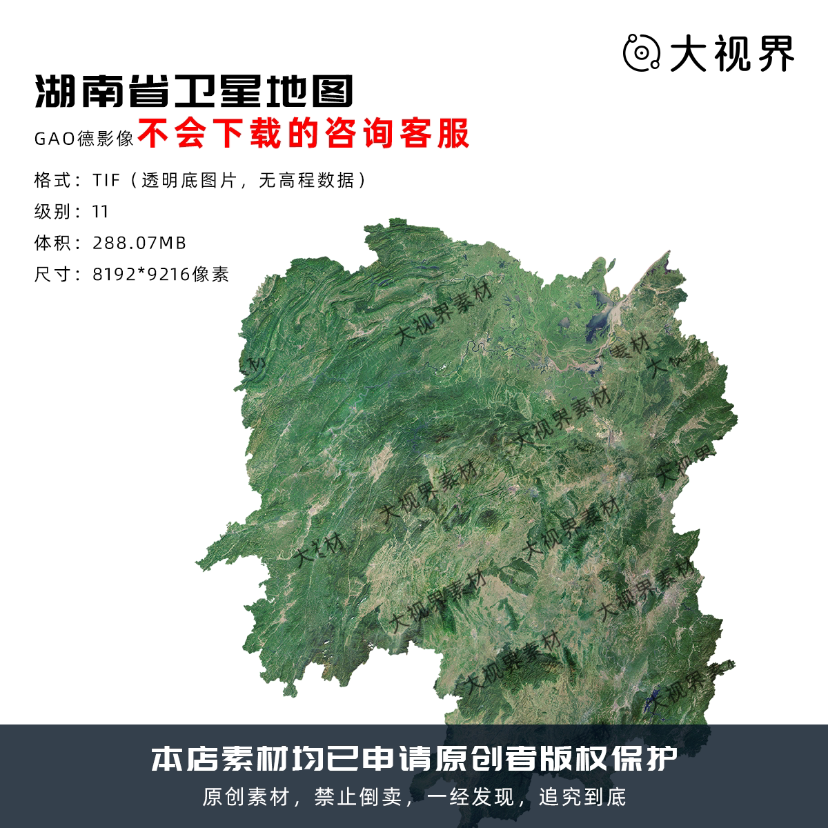 科技感数据可视化卫星图立体湖南数据地图设计素材