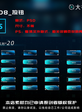 E#08_数据可视化标题按钮数据大屏UI界面PSD源文件分层设计素材