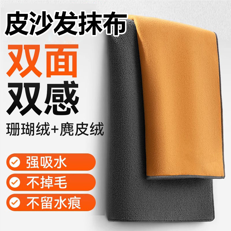 擦皮沙发的抹布专用毛巾真皮清洁不掉毛无痕不留水渍皮革皮具皮质