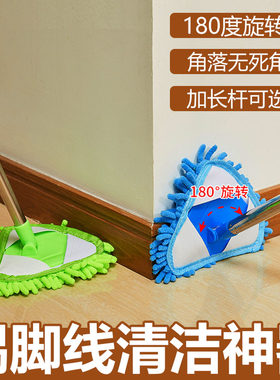 踢脚线清洁神器可伸缩