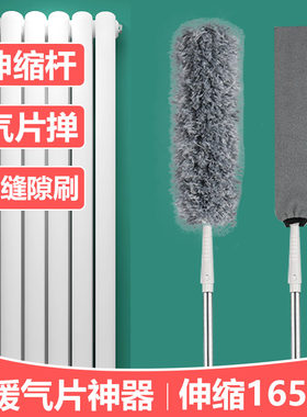 擦暖气片神器暖气缝隙清理工具