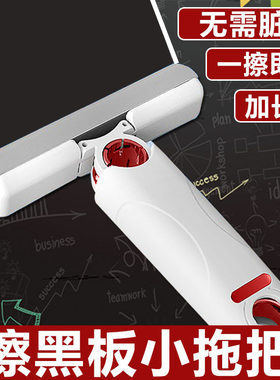 擦黑板神器专用迷你专用小拖把小学生檫拖布平板儿童长杆加长桌面