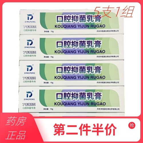 dingpeng丹东丁硼抑菌异味牙齿