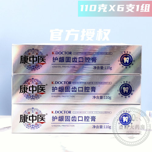 康中医护龈固齿口腔膏110克膏