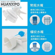 。盖子饮水机瓶盖常规水嘴可重复使用桶装水盖纯净水矿泉水桶鸭嘴