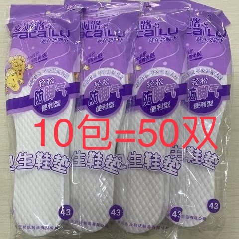 发财路鞋垫一次性免洗女士男士