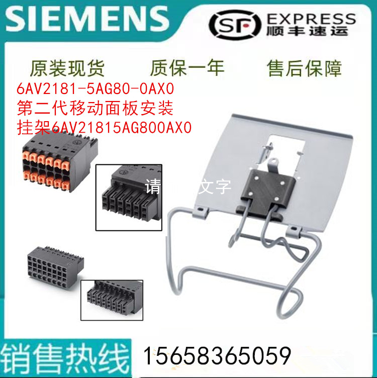 6AV2181-5AG80-0AX0第二代移动面板安装挂架6AV21815AG800AX0