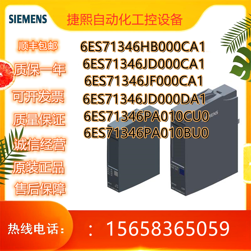 6ES7134-6PA01-0CU0西门子模拟式输入端模块6ES71346PA010BU0正品