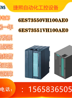 6ES73550VH100AE0 西门子 FM 355 控制模块 全新6ES73551VH100AE0