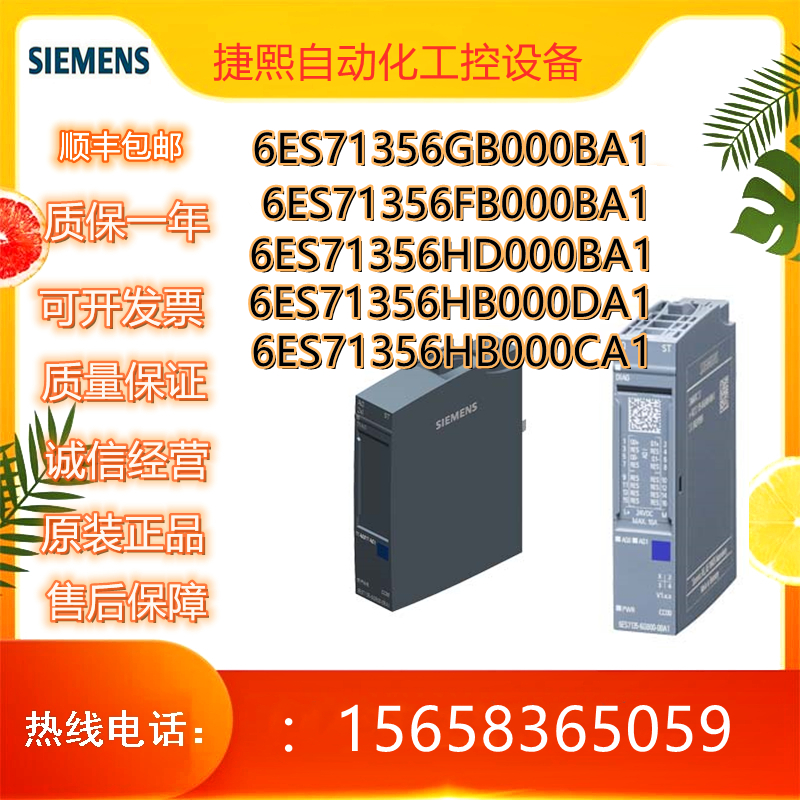 西门子6ES7135/6ES7 135-6HB00-0CA1量输出模块6ES71356HB000CA0