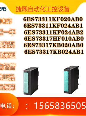 西门子6ES7331-7KB02-4AB1模拟量输入模块6ES73317KB024AB1原装PC