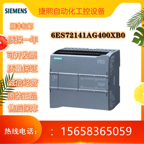 6ES72141AG400XB0 西门子1214C 6ES7214-1AG40/1BG40/1HG40-0XB0