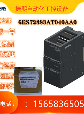 西门子6ES72883AT040AA0模拟量输入模块SMAI046ES7288-3AT04-0AA0